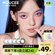 moucee美瞳日抛10片0度系列大小直径彩，色素颜隐形眼镜女