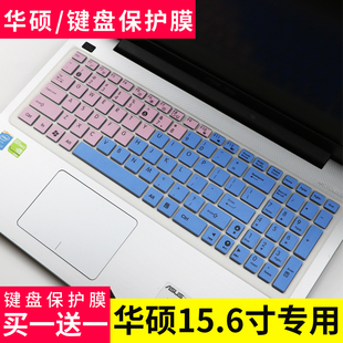 15.6寸华硕a580u键盘膜，x550v笔记本电脑x552e手提配件y581c保护膜