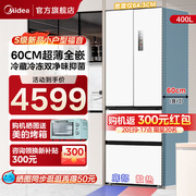 美的420冰箱60cm超薄嵌入法式多门双开家用小型一级风冷无霜