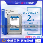 wd西部数据wd20ezbx蓝盘2t7200转256mbsata3台式机2tb硬盘