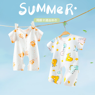 婴儿连体衣夏季薄款宝宝开裆短袖，哈衣新生儿爬服夏装，睡衣纯棉衣服