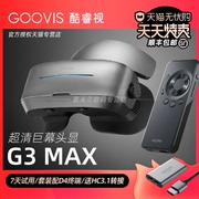 酷睿视goovisg3max头戴3d巨幕显示器非vrar眼镜头戴影院(戴影院，)5k级高清视频智能眼镜imax级观影近视头显专用