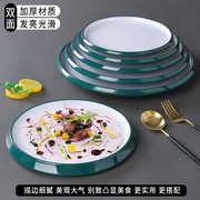 密胺盘子商用圆盘火锅，菜盘餐厅饭店平盘，圆形仿瓷酒店餐具西餐面盘