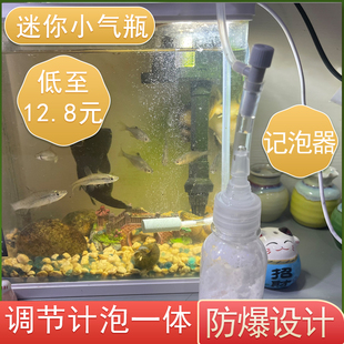 水草缸二氧化碳发生器鱼缸专用CO2自制DIY小气瓶反应器迷你细化器