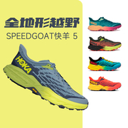 hokaoneone快羊5speedgoat5男gtx飞速羚羊，户外v底越野跑鞋