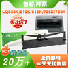 适用爱普生LQ630K色带架 EPSON LQ730K LQ-610K KII 635K 735K 80KF LQ82KF S015290色带 针式打印机色带架盒