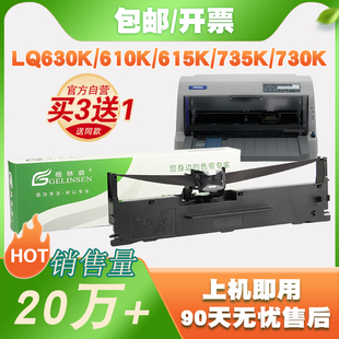 适用爱普生lq630k色带架epsonlq730klq-610kkii635k735k80kflq82kfs015290色带针式打印机色带架盒