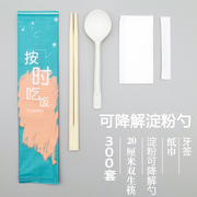 一次性筷子四件套外卖打包快餐具牙签商用套装可降解淀粉勺子定制