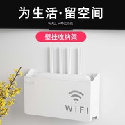 无线路由器收纳盒壁挂式免打孔理线器墙面，wifi支架置物盒猫固定器