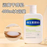 身体乳保湿滋润秋冬持久留香儿童干燥美皮肤白润肤