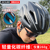 gub碳纤维公路单车骑行头盔一体成型山地自行车，安全帽男女防虫网