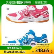 日本直邮BUTTERFLY蝴蝶乒乓球鞋比赛运动鞋防滑耐磨93650