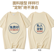 定制t恤短袖广告文化衫，班服工作服衣服，diy纯棉订做工衣印字图logo