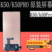 鼎城适用红米k50g屏幕总成，k50电竞版k50k50pro显示内外屏幕带框