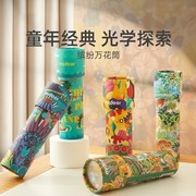 万花筒儿童益智小玩具，女孩手工diy材料望远镜，怀旧网红六一节礼物