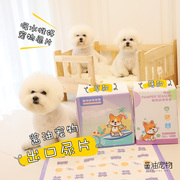 酱油宠物宠季出口香港宠物尿片尿垫进口高分子吸水性好狗尿片