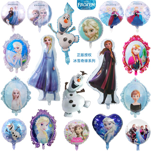 冰雪奇缘主题艾莎公主，雪宝生日铝膜气球女孩儿童，周岁装饰场景布置
