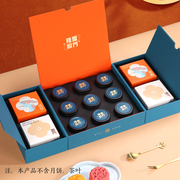 2024中秋月饼茶叶包装盒创意月饼盒礼盒空盒送礼组合包装定制