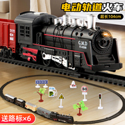 儿童电动蒸汽小火车玩具轨道车，套装仿真高铁，动车模型网红男孩汽车