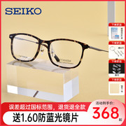 精工眼镜架钛架板材超轻 复古男女时尚钛材全框近视TS6102