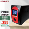 诚稳ups不间断电源后备式家用办公电脑备用电源智能，稳压器650va3