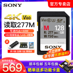 索尼高速相机内存卡SD卡SF-M128