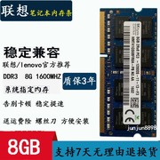 联想ThinkPadT430S T530I T530 W530 T520 DDR3 8G笔记本内存条4G