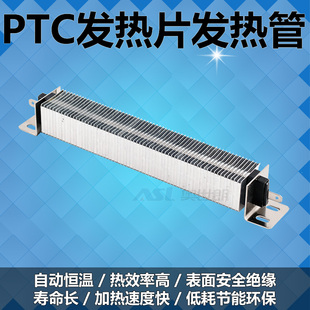PTC电加热器空调电辅热风道电加热器PTC浴霸取暖器发热片绝缘