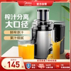 美的大口径榨汁机，家用多功能渣汁分离全自动炸果汁果汁机