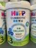 香港喜宝hipp有机双益罐装，900g三段婴儿，配方奶粉一岁德国进口