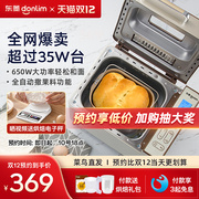 donlim东菱dl-tm018东菱面包机，家用全自动小型蛋糕机和面发酵机