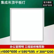 led格栅灯600x600平板灯嵌入式办公室面板灯工程，吊顶灯盘