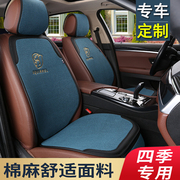起亚K5专用汽车坐垫亚麻四季通用后排半包座垫座椅套2023