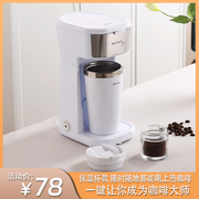 便携式不锈钢保温保冷杯滴漏，咖啡机家用小型半自动煮茶美式咖啡机