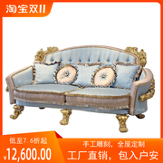 法式奢华型原木雕花沙发欧式布艺组合沙发别墅高端大户型沙发定制