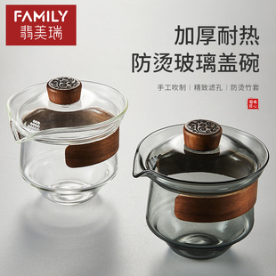 防烫盖碗 大容量 茶水分离泡茶神器