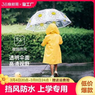 ins儿童高颜值透明伞便携学生上学专用长柄雨伞加固大童手动自动