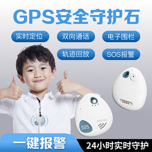 儿童gps定位器追踪器微型定位神器，超小老年人痴呆，防走丢仪跟踪器