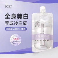 歌琳玫丝滑嫩白身体，乳体膜烟酰胺