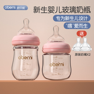 新生婴儿奶瓶玻璃喝水防胀气套装初生宝宝专用0-3到6个月仿母乳