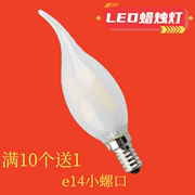 E14细口LED灯泡拉尾节能灯客厅吊灯小螺口磨砂照明尖泡暖光白光灯