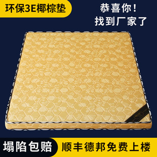 天然椰棕棕榈床垫棕垫，1.5米1.8m经济型薄款1.2硬垫席梦思双面