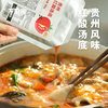 下厨房贵州红酸汤调味料火锅底料酸汤鱼，番茄酸辣酸汤肥牛80g袋
