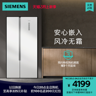 安心嵌入西门子501L双开门家用电冰箱白色超薄大容量NA20