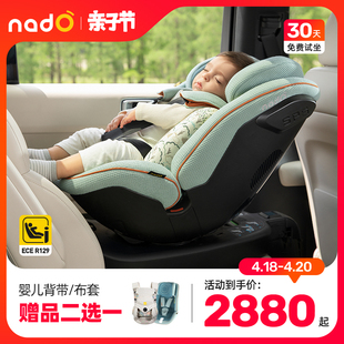 德国nadoo6新生儿儿童，安全座椅汽车载0-7岁宝宝360度旋转婴儿