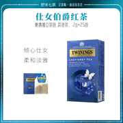 英国进口川宁红茶包Twinings仕女伯爵红茶包 25包*2g进口英式红茶