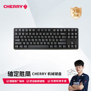 樱桃(cherry)g80-3000stkl机械键盘，88键有线键盘，游戏键盘无钢板