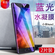 小米note2曲面手机贴膜mi Note3全覆盖保护膜MCT8防爆水凝膜MCE8抗蓝光外屏模n0te2非钢化玻璃膜抗指纹软膜