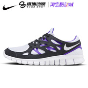 Nike耐克男鞋FREE RUN 2赤足2代透气网面高贵紫运动跑步鞋DZ2773