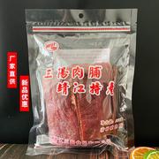 三阳可其猪肉脯靖江特产，猪肉干大片250g肉类零食小碎三阳佩家肉肉